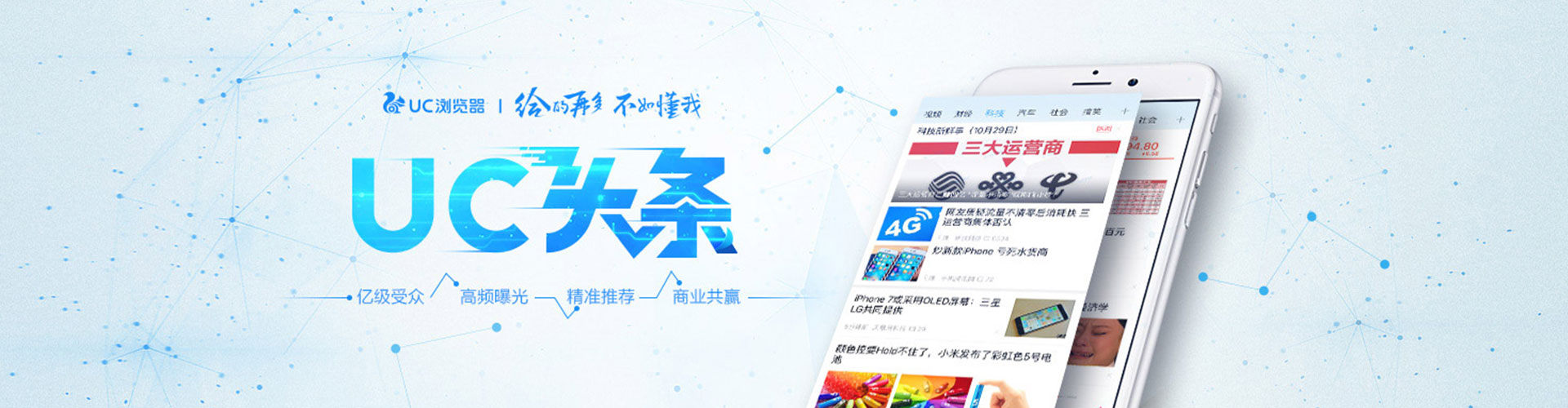 宜城信息流运营